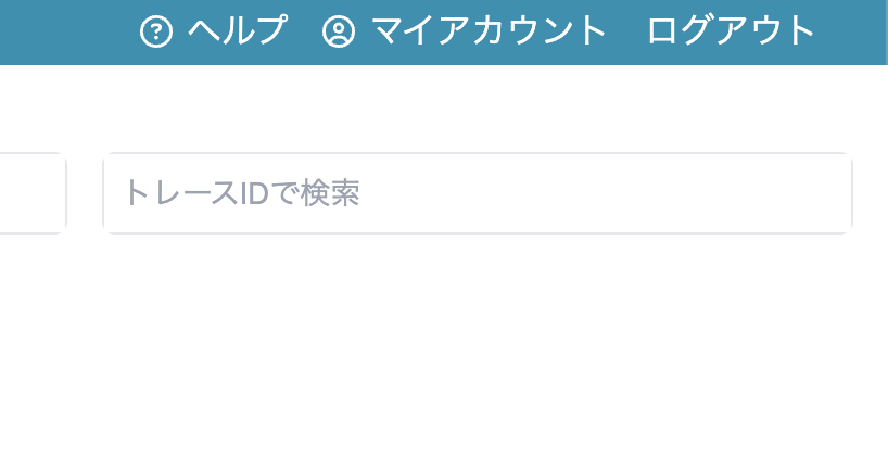 ../../_images/search_by_trace_id.png